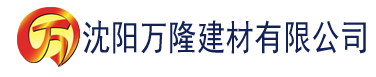 沈阳遥不可及的爱电视剧免费全集建材有限公司_沈阳轻质石膏厂家抹灰_沈阳石膏自流平生产厂家_沈阳砌筑砂浆厂家